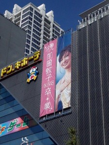 120826-144056祝 前田敦子AKB48卒業 祝 前田敦子AKB48卒業